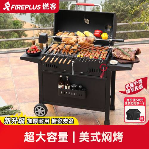 烧烤炉家用木炭户外美式