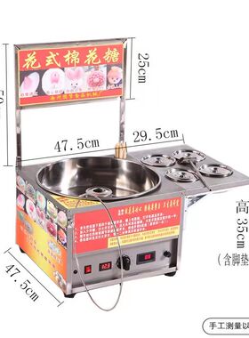 圆梦花式棉花糖机器燃气