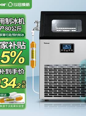 沃拓莱(Watoor)制冰机商