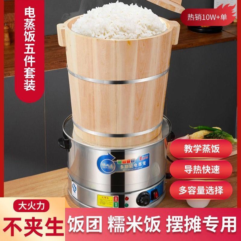饭团蒸饭木桶套装商用大号正子蒸酒糯米饭甑子蒸包炉饭店蒸桶神器,厨房电器,其它厨房家电,淘宝优惠券,粉丝福利购,淘宝优惠卷