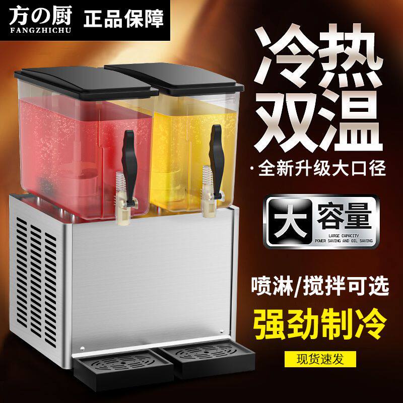 饮料机商用果汁机冷热饮机奶茶饮品自助全自动单双三缸搅拌式喷淋