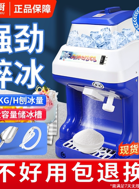 碎冰机全自动商用打四果