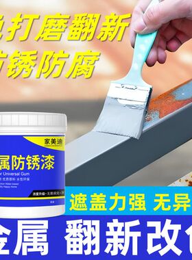 水性金属防锈漆工业油漆
