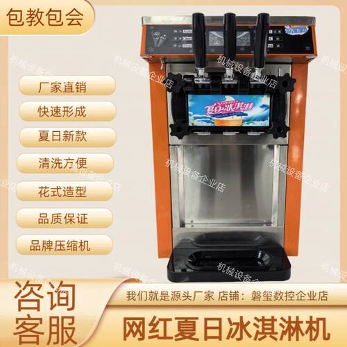户外商用冰淇淋机无电流