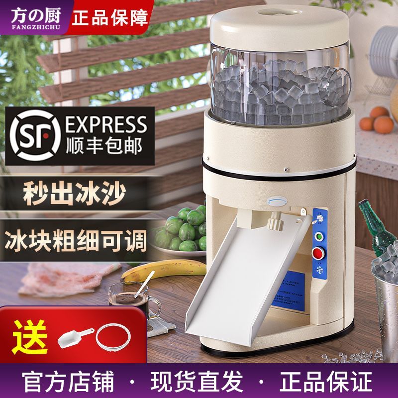 方厨碎冰机大功率全自动图片