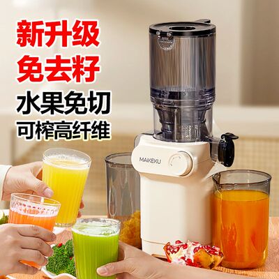麦可酷榨汁机汁渣分离原