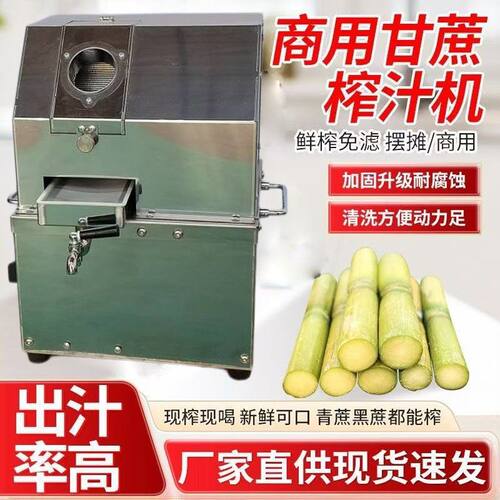 新款翻盖甘蔗汁榨汁机全