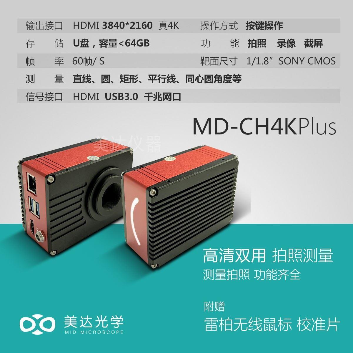CCD工业相机三目4K电子目镜显微镜HDMI工业相机拍照测量机器视觉