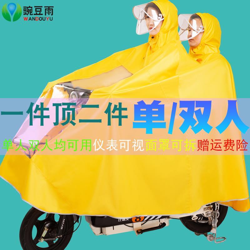 电动车雨衣双人摩托车防暴雨单人加大加厚骑行男女全身电瓶车雨披