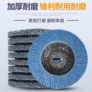 角磨机打磨片100百叶片网盖铁芯蓝砂加厚百叶砂布轮不锈钢抛光片