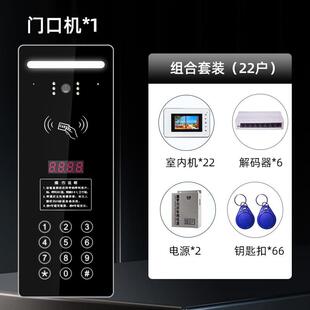 无线楼宇可视对讲门铃安防系统智能智慧社区手机远程云门禁
