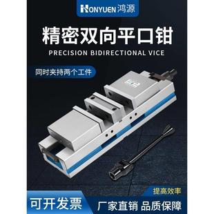 精密虎钳机用双开口台钳平口钳4寸6寸厂家直销 重型铣床双向角固式