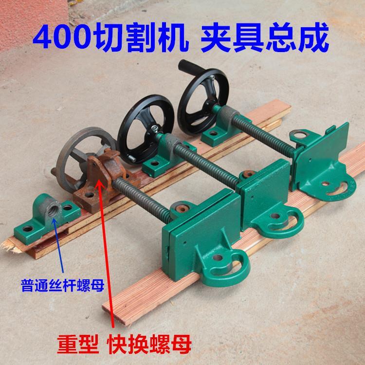 400切割机配件夹具总成夹板压板螺母手摇轮丝杆工件夹紧改装夹持