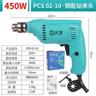 大艺手电钻220V插电带线家用工业级大功率多功能电动螺丝刀手钻转