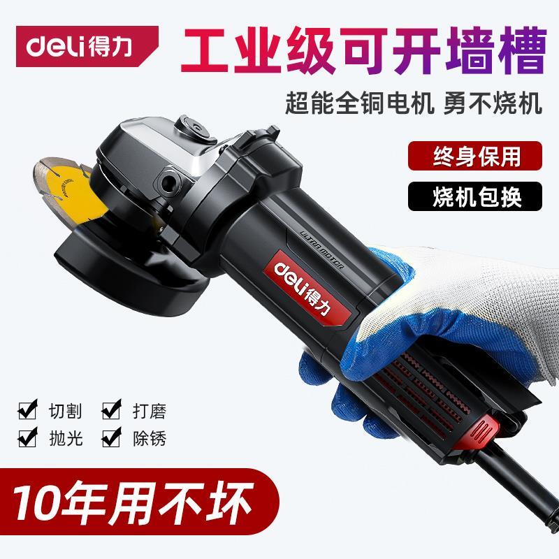 得力角磨机正品多功能切割机家用大功率手砂轮抛光打磨机电动工具