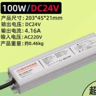 长条灯箱防水电源DC12V24W48W60W户外灯带广告字变压器100W 超薄款
