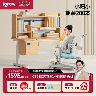 小户型 爱果乐儿童学习桌家用可升降小学生桌子实木书桌椅套装