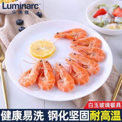 乐美雅平盘浅盘高级感白色餐具家用西餐牛排盘钢化玻璃盘子饺子盘