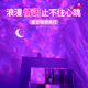 气氛灯卧室情调插电遥控星空满天星夫妻行房趣拾音牀头小夜灯睡眠