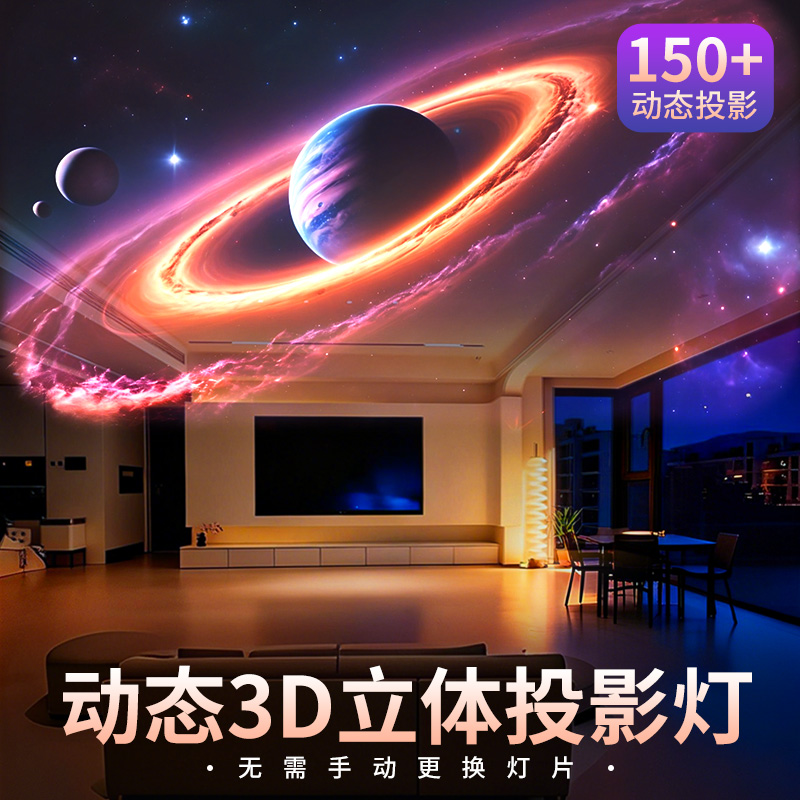 2025新款星空投影灯3D儿童房间卧室满天星女生日礼物氛围小夜灯