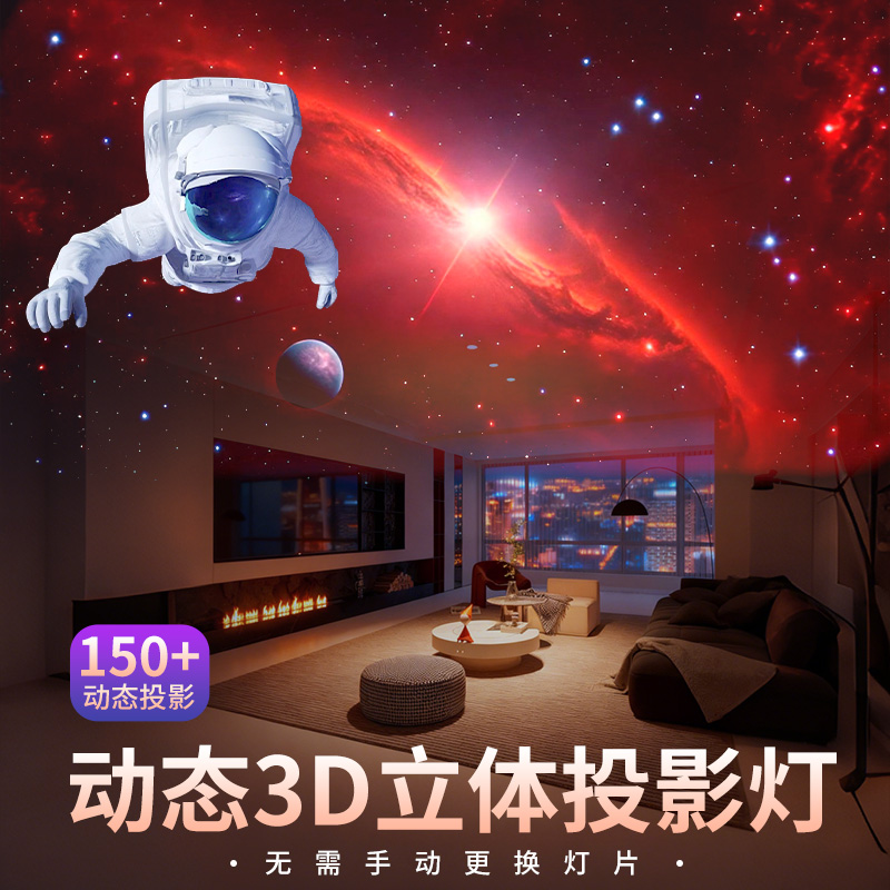 2025新款儿童房间卧室满天星光女生日礼物氛围小夜灯3D星空投影灯