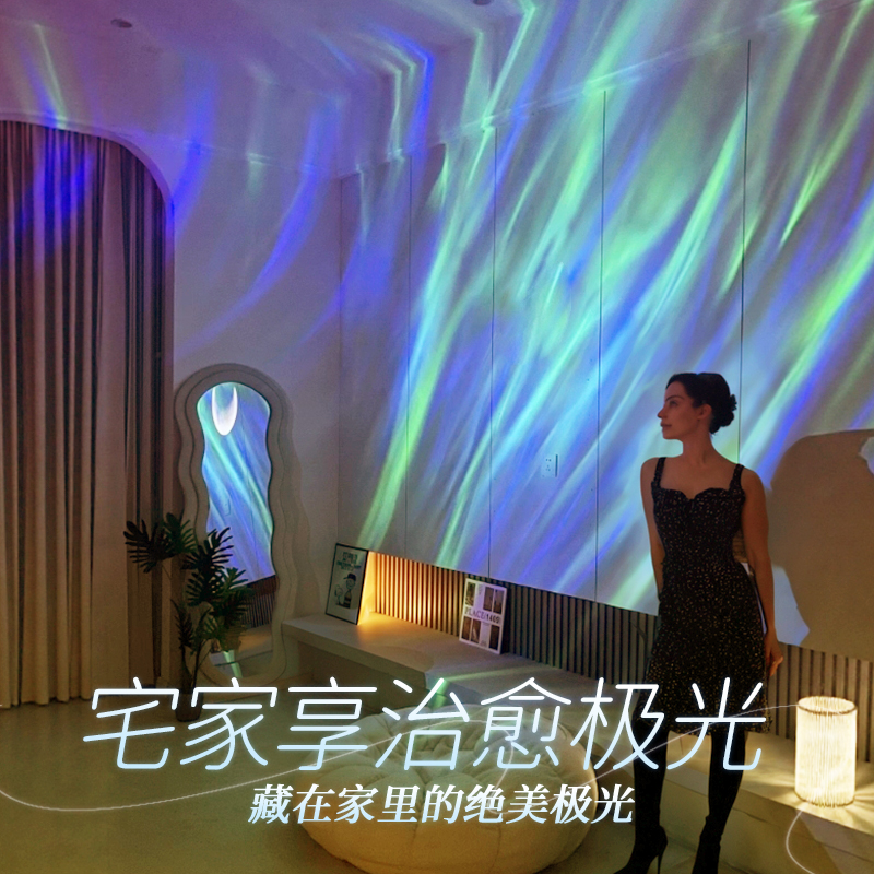 好治愈的氛围神器！极光星空灯！