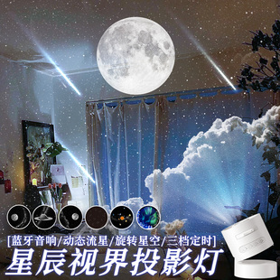 星空投影灯满天星卧室星球仪情调氛围感床头小夜灯睡眠月亮情侣趣