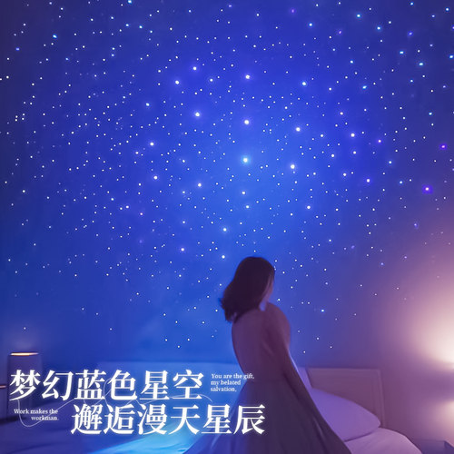 首发蓝色星空顶极光梦幻氛围夜灯