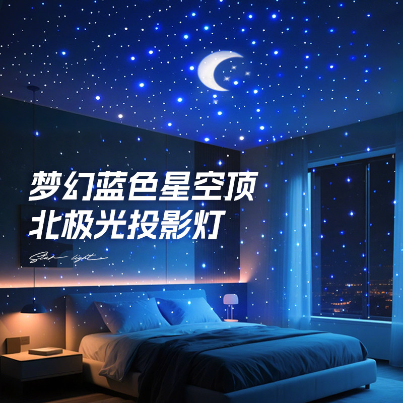星空投影灯满天星卧室床头小夜灯睡眠气氛围情调2025新款浪漫光顶