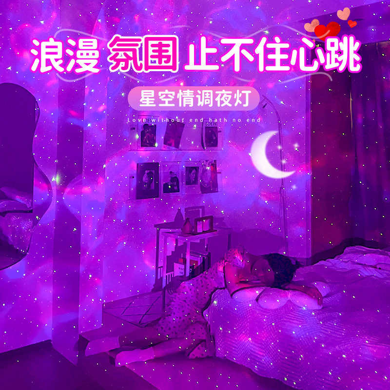 蓝牙音箱水波纹浪漫氛围星空灯
