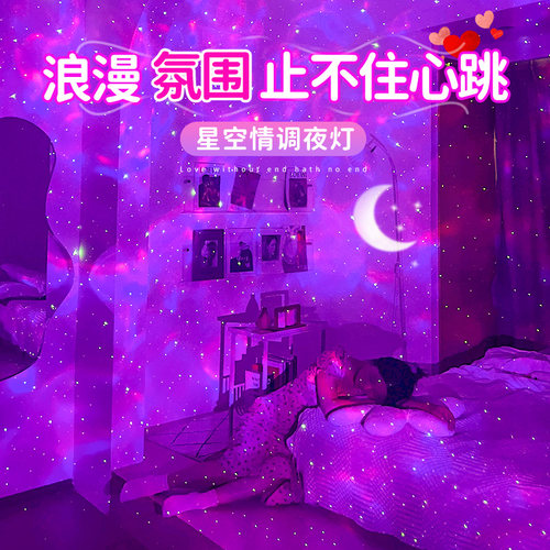 蓝牙音箱水波纹浪漫氛围星空灯