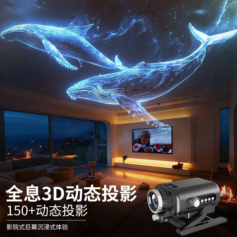 2026新款3d星空投影灯气氛围感动态满天星卧室房间浪漫礼物小夜灯