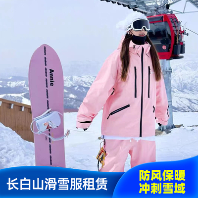 滑雪服长白山雪服租赁