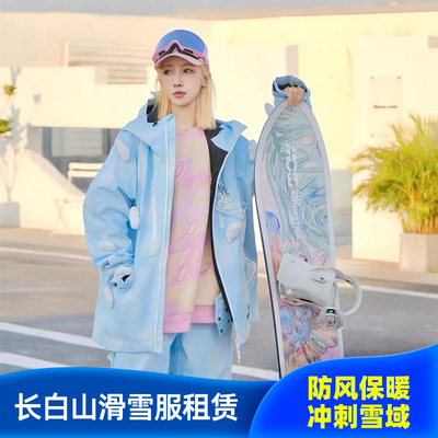 滑雪服长白山雪服租赁