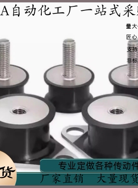 EBGOMP25180 12160 15150 20150 20200 EBGOMA30180防震橡胶座