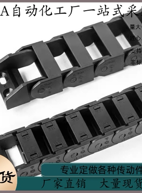拖链VAM01-26103-R65 R95-N20 N25 N30 N35 N40 N45-VDM01 VDM02