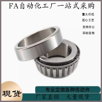 轴承30203-HCH 30203-HCH 30303-HCH 32004-HCH 30204-HCH