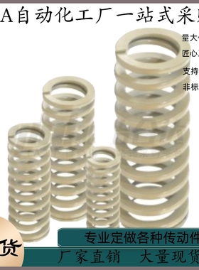 矩型弹簧 YSWR-D17-L75 L80 L90 L100 L125 L150 L175 L200 L300