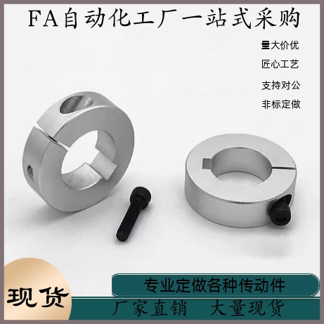 固定环FAF02-D5 D6 D8 D10 D12 D13 D15 D16 D20 D25 D30 D35 D40