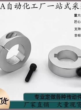 固定环FAF02-D5 D6 D8 D10 D12 D13 D15 D16 D20 D25 D30 D35 D40