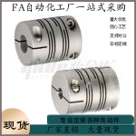 联轴器DBG11-D12 D16 D20-d4 d4.5 d5 d6 d6.35 d7 d8-e4 e4.5 e5