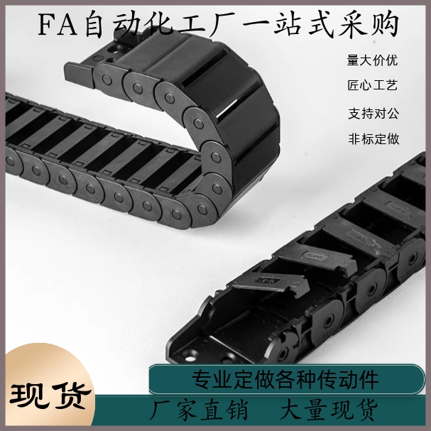 拖链VBK21-F20 F30 F40 F50 F60-R38-N20 N30 N40 N50 N25-VEK21
