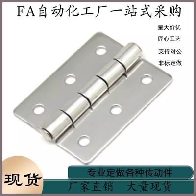 不锈钢铰链 合页C-HHSN25 30 40 50 65 65A 75 75A 90 90A 100A