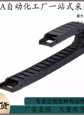 拖链VAC31 VAC32-F16 F20 F30-R28 R38 R48-N20 N30 N40 50-VDC32