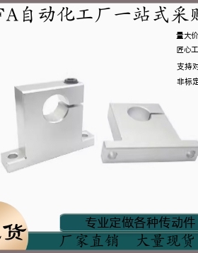 导向轴支座GCP08-D8 D10 D12 D13 D16-H10 H15 H20 H25 H30 H40