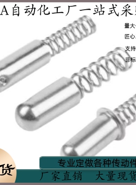 弹簧套筒定位柱 带轴环型 ZAX20-d3.4 d4 d5-L12 L14 L15 L16