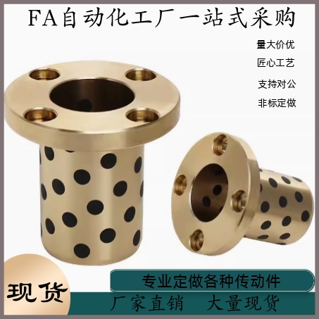 无油衬套E-OCR01-d25 d30 d35 d40 d50-L30 L35 L40 L50 L60 L70