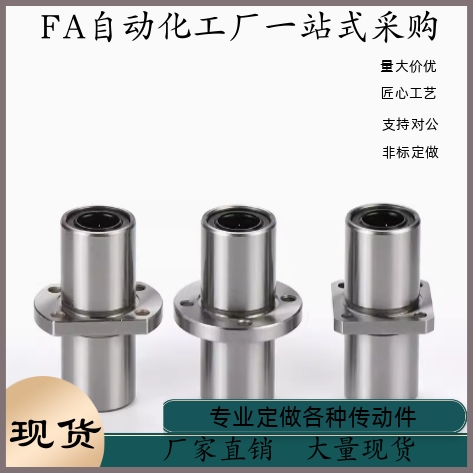 直线轴承LMQ12-d6 d8 d10 d12 d13 d16 d20 d25 d30 d35 d40 d50
