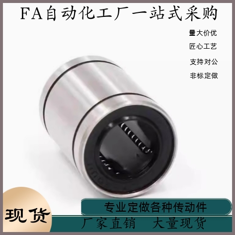 短型 中型直线轴承 超短导向轴LMUT6 8 10 12 13 16 20 25 30