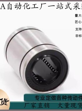 短型 中型直线轴承 超短导向轴LMUT6 8 10 12 13 16 20 25 30